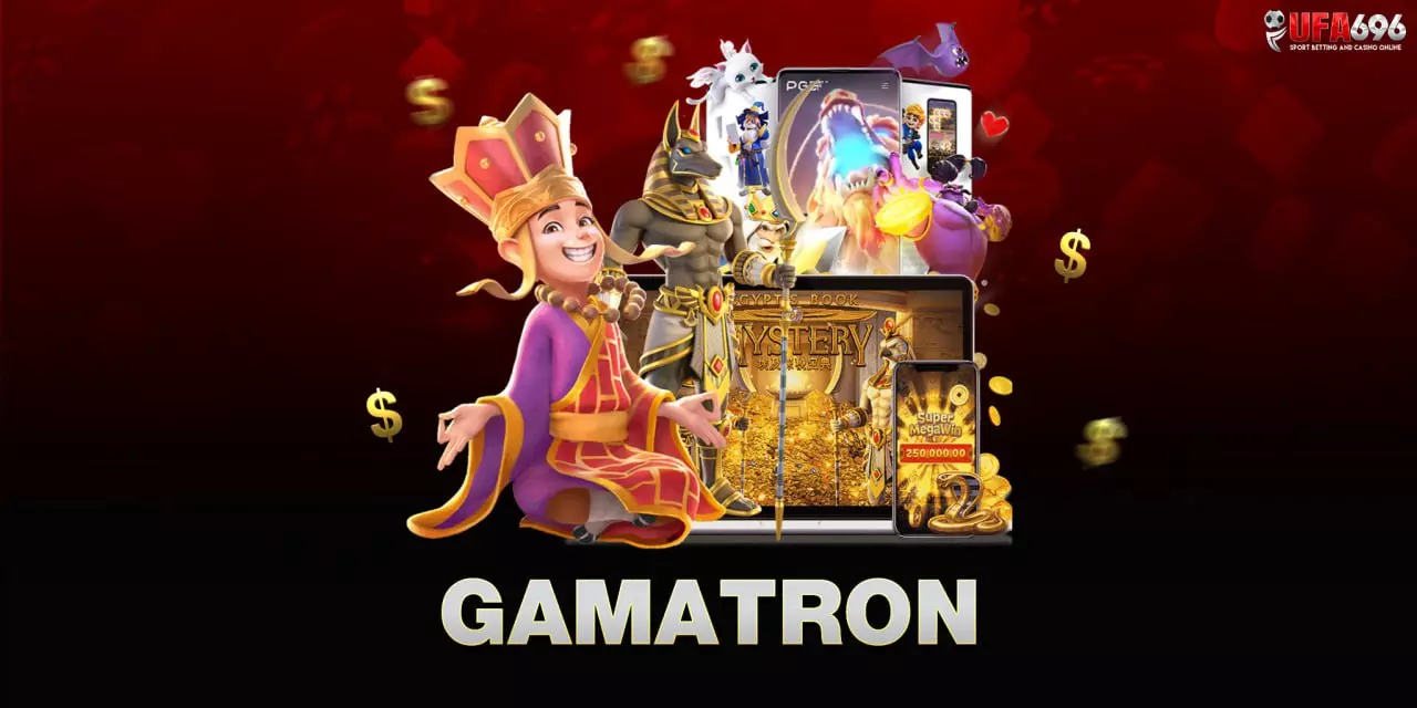 gamatron สล็อตต่างประเทศ