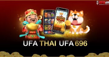 UFA THAI เว็บตรง ไม่ผ่านเอเย่นต์ UFABET 2023 สมัครสมาชิกวันนี้รับโบันสกันแบบโหดๆ